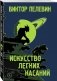 Искусство легких касаний фото книги маленькое 3