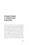 П. Ш. Новая жизнь. Обратного пути уже не будет! фото книги маленькое 9