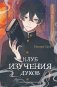 Клуб изучения духов фото книги маленькое 2