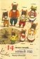 14 лесных мышей. Новый год фото книги маленькое 2