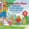 The Berenstain Bears Spring Storybook Favorites: Includes 7 Stories Plus Stickers! фото книги маленькое 2