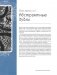 Дзен-Дудлинг. Искусство подсознательного рисунка фото книги маленькое 7