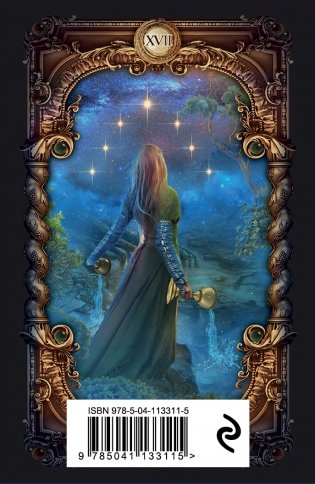 Волшебное зеркало Таро (82 карты и руководство для гадания в коробке) фото книги 11