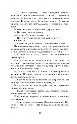 Заклинатель костей фото книги 11