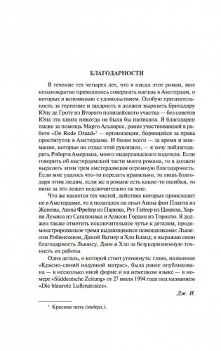 Мужчины не ее жизни фото книги 5