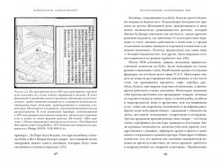 Мореплавания, изменившие мир: История кругосветного парусника по имени «Эдвин Фокс» фото книги 5