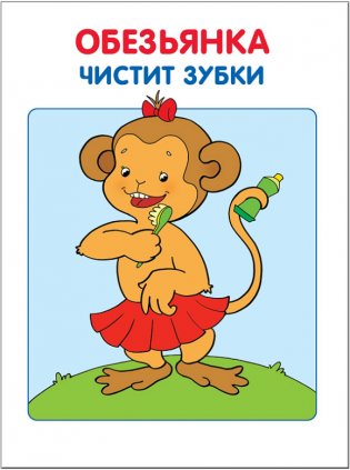 Моя первая книжка. Для занятий с детьми от рождения до года фото книги 4