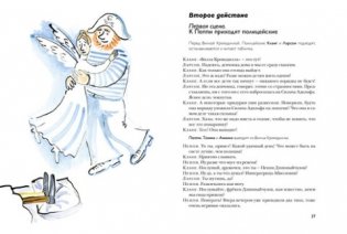 Пьесы. Том 1 фото книги 3