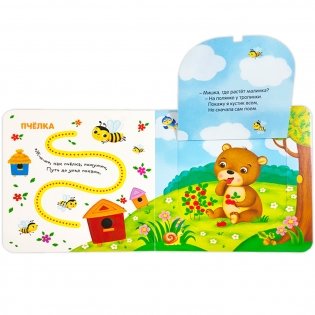 Милые зверята. Первая книга малыша (3D + окошки + лабиринты) фото книги 4