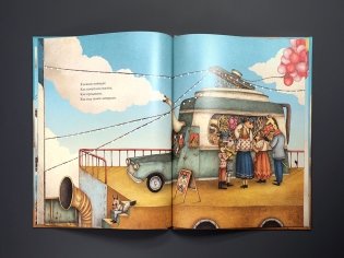 Расскажи мне о счастье! фото книги 8