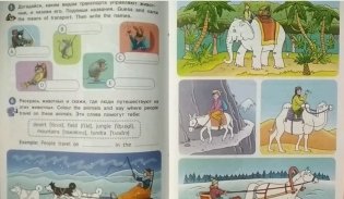 Английский язык. Развивающие задания, стихи и песни для начальной школы. QR-код для аудио. ФГОС фото книги 5