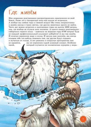 Я козел фото книги 7