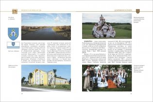 Гарады і вескі Беларусі. Віцебская вобласць. Кніга 3 фото книги 4