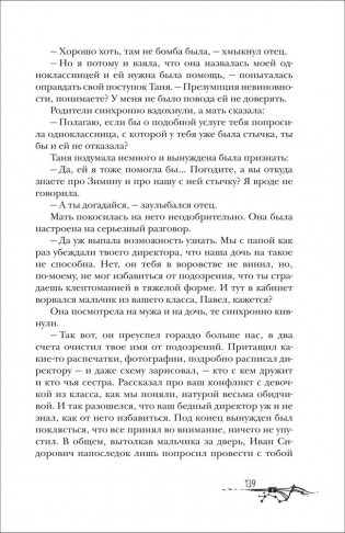 Нойды. 1. Белая радуга фото книги 6