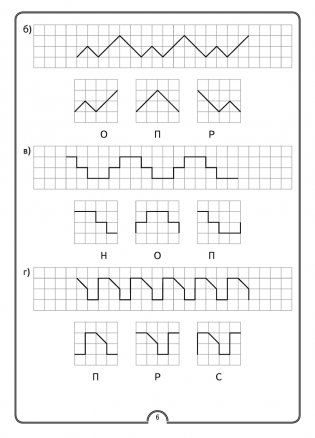Факультативные занятия. Математическая радуга. 1 класс. Рабочая тетрадь. ГРИФ фото книги 5