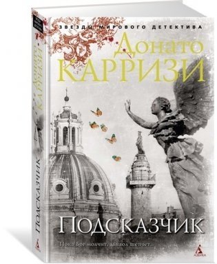 Подсказчик фото книги 3