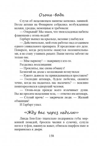 Аптека на Фонарном фото книги 5