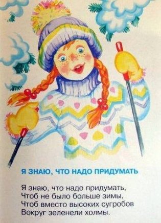 Зайку бросила хозяйка. Для дошкольного и младшего школьного возраста фото книги 3