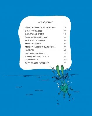 Эмиль и Марго. Вот это поворот! фото книги 2