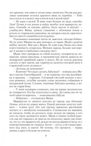 Частица невероятности МС фото книги 9