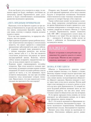 Большая книга российской мамы фото книги 9