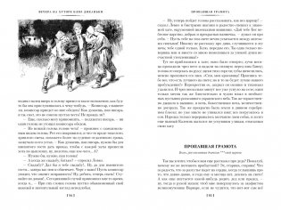 Вечера на хуторе близ Диканьки. Миргород. Петербургские повести фото книги 8