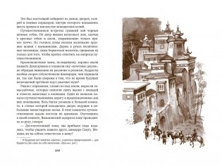 Томек ищет снежного человека фото книги 6