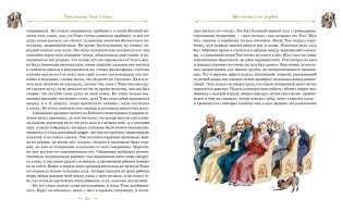 Том Сойер и Гекльберри Финн. Все приключения в одном томе фото книги 10