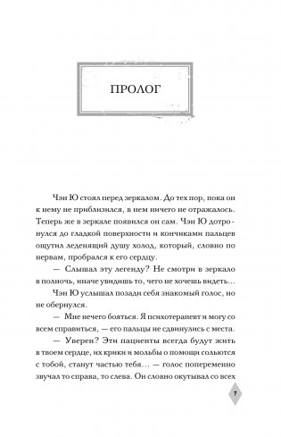 Тайна пурпурного тумана. Водоворот фото книги 7