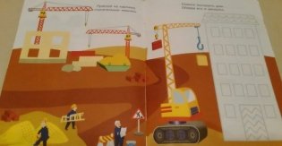 Машины-помощники фото книги 3