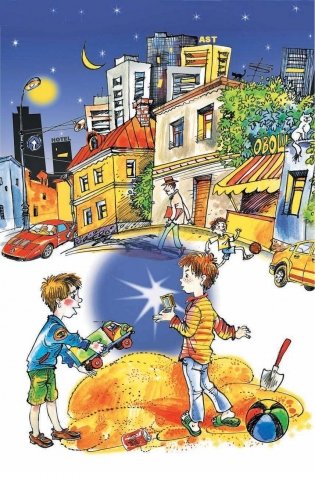 Денискины рассказы фото книги 4