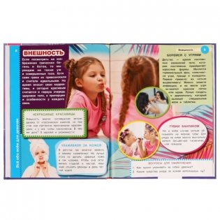 Всё обо всём для девочек. Н. В. Седова. Энциклопедия с развивающими заданиями фото книги 2