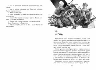 Пепельный дом фото книги 6