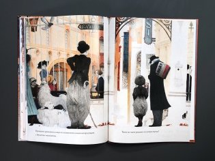 Маленький музыкант фото книги 7