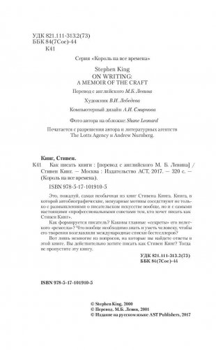 Как писать книги фото книги 4