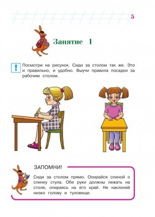 Пишу красиво: для одаренных детей 6-7 лет фото книги 4