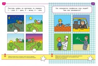 Тесты. Первые шаги. Для детей 5-6 лет фото книги 6