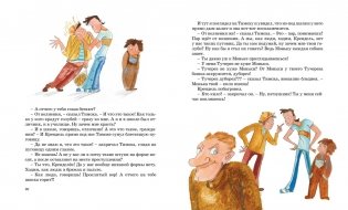 Пять похищенных монахов фото книги 5