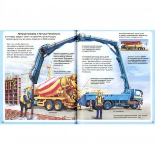 Грузовики фото книги 3