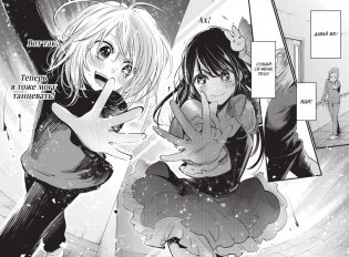 Звёздное дитя. Книга 1 фото книги 6