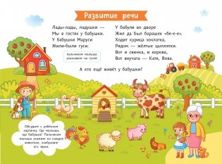 Домашние животные. Для детей от 1 года (с наклейками и разрезными карточками) фото книги 2