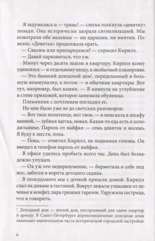 Мортал комбат и другие 90-е фото книги 6