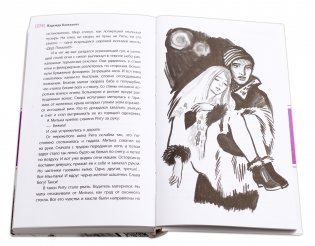 Гагара фото книги 6