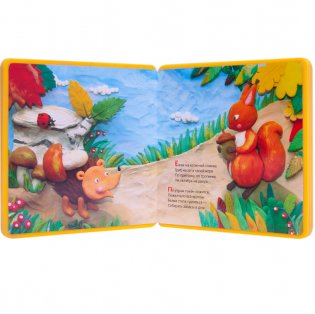 Осень фото книги 2