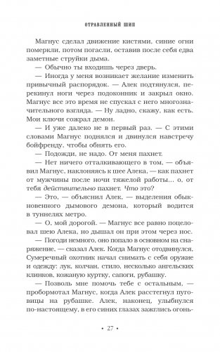 Древние проклятия. Том 2. Потерянная Белая книга фото книги 5