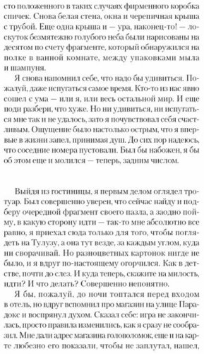 Большая телега фото книги 7