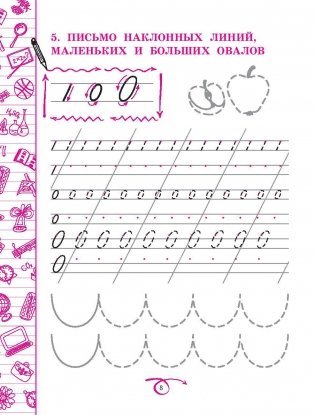 Русский язык. 1 класс (комплексный тренажер) фото книги 7