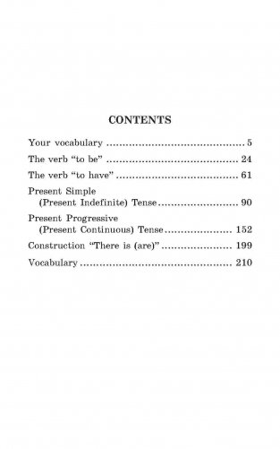 Английский язык. Грамматика Сборник упражнений для детей фото книги 2