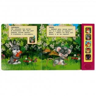 Музыкальная книжка игрушка для малышей. Кто где живёт фото книги 4