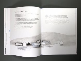 Осколок Карафуто фото книги 7